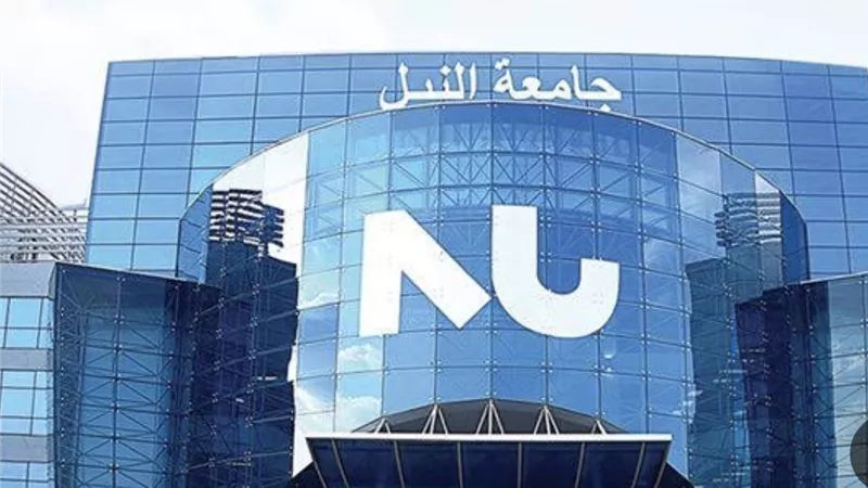 جامعة النيل تقدم 50 منحة دراسية لمتفوقي الثانوية العامة  