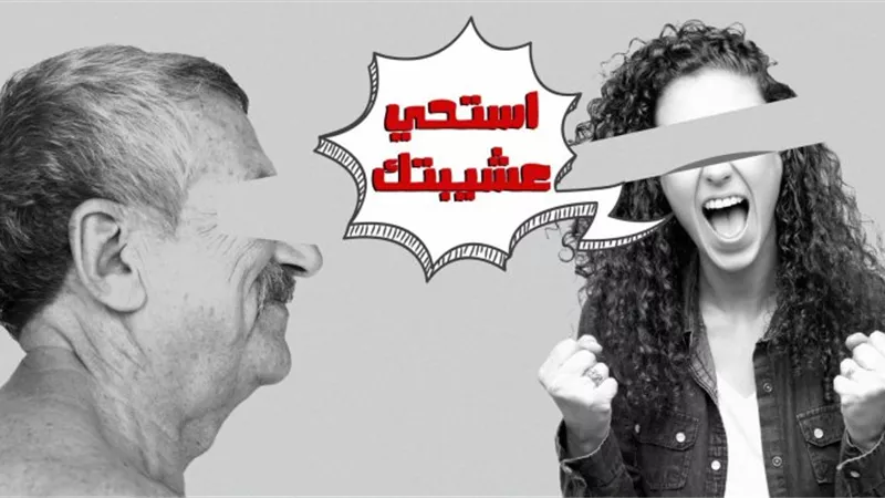 سر تحول كبار السن إلى متحرشين «بعد فيديو تحرش سبعينية براقصة»