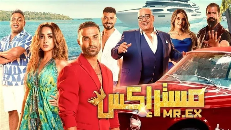 مستر إكس لأحمد فهمي وهنا الزاهد يكتسح دور العرض السعودية بـ6 ملايين دولار