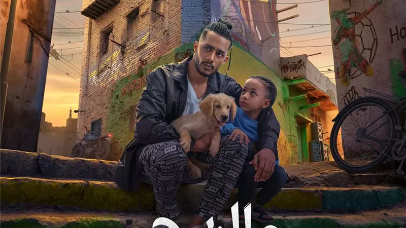 فيلم ع الزيرو في منافسة صيفية ساخنة على الإيرادات