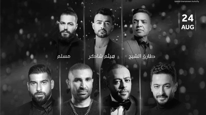 حفل ليلة الدموع يثير الجدل على مواقع التواصل الاجتماعي والتعليقات: «برعاية مضادات الاكتئاب»