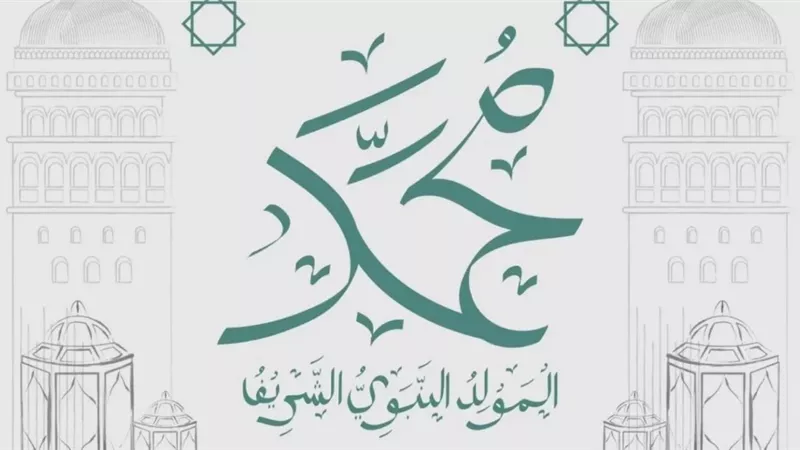 تفاصيل وموعد إجازة المولد النبوي 2023-1445 في السعودية للقطاع العام والخاص 