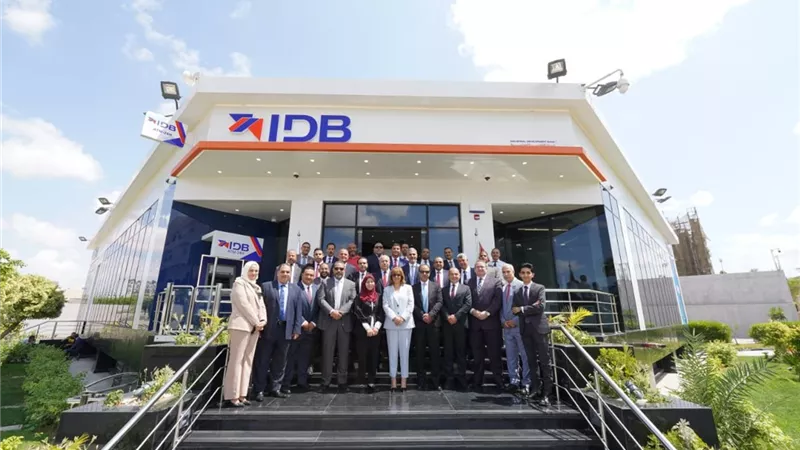 نقل فرع بنك التنمية الصناعية IDB ببرج العرب إلى مقر مزود بأحدث التقنيات