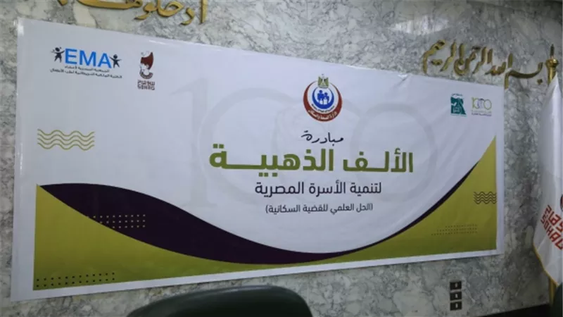 7 أهداف تكشف عنها «الصحة» لمبادرة الألف يوم الذهبية لتنمية الأسرة (انفوجراف)