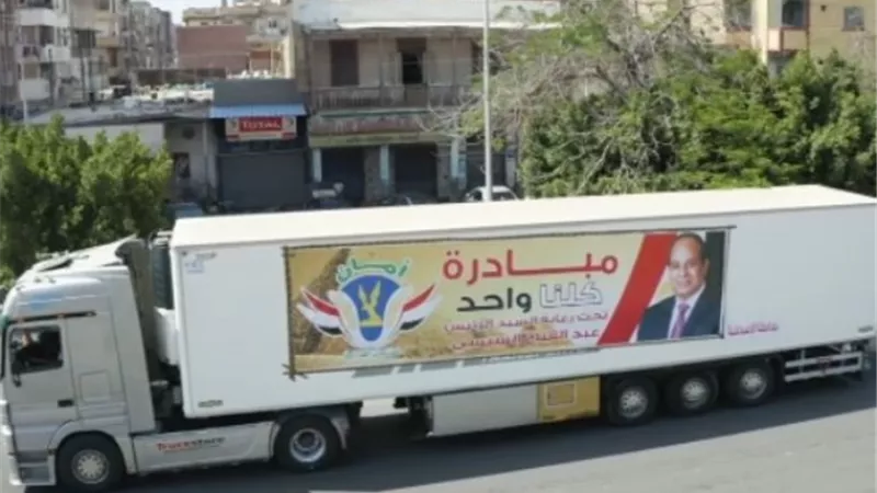 انطلاق مبادرة «كلنا واحد» لتوفير مستلزمات المدارس بأسعار مخفضة