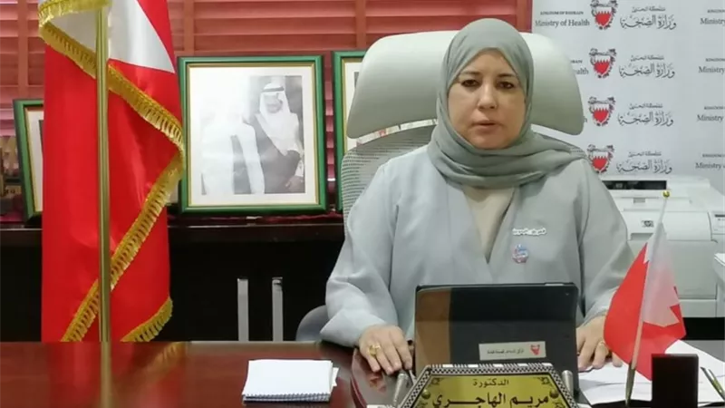 الدكتورة مريم الهاجري تحصل على تكريم خاص في البحرين