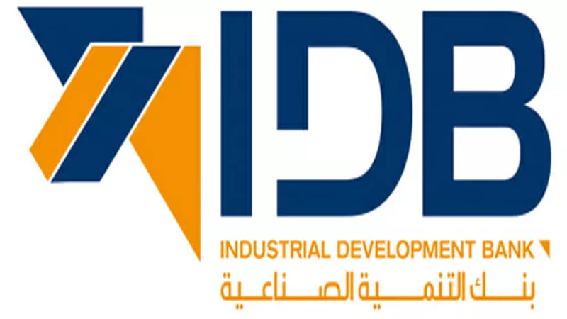 بنك التنمية الصناعية IDB يصدر وديعة ذات عائد مدفوع مقدما