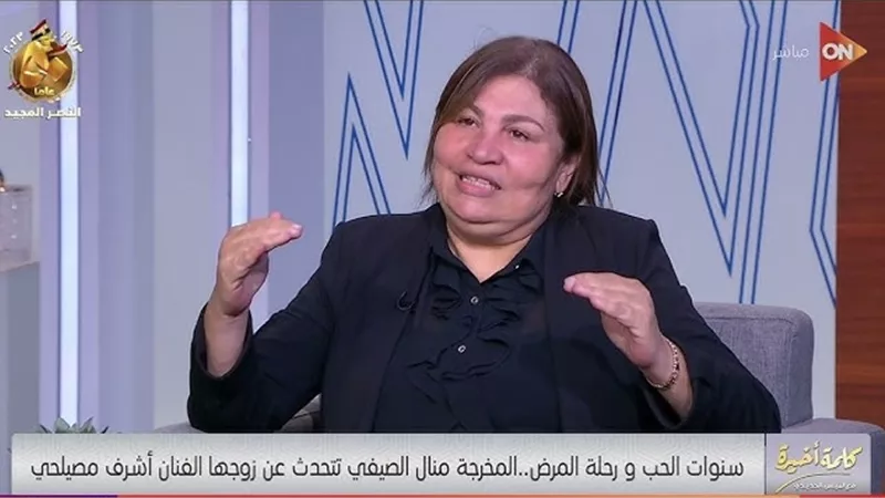 منال الصيفي تكشف أسراراللحظات الأخيرة في حياة أشرف مصيلحي (فيديو)