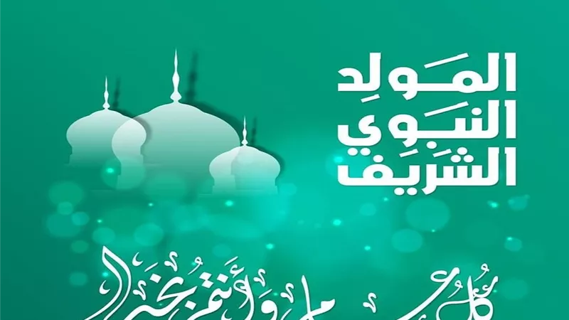 حكم الاحتفال بالمولد النبوي الشريف الإفتاء توضح