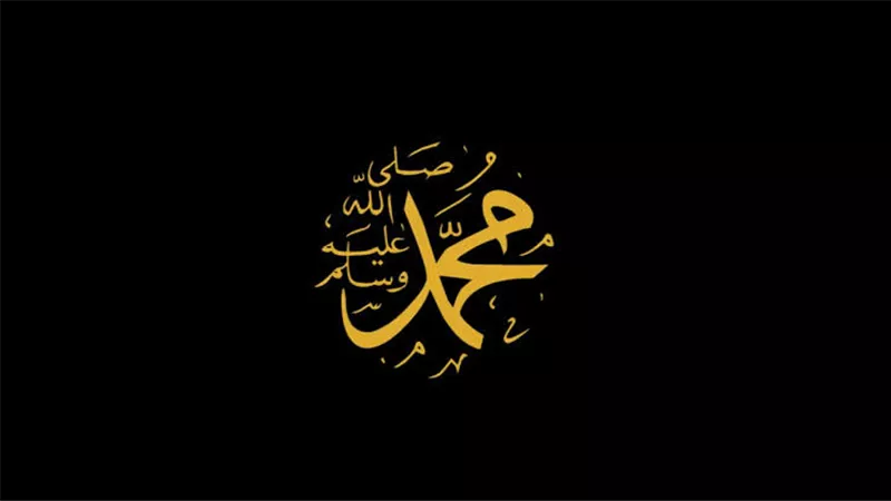 فى ذكرى المولد النبوي الشريف.. ما الدروس المستفادة من حياة الرسول؟