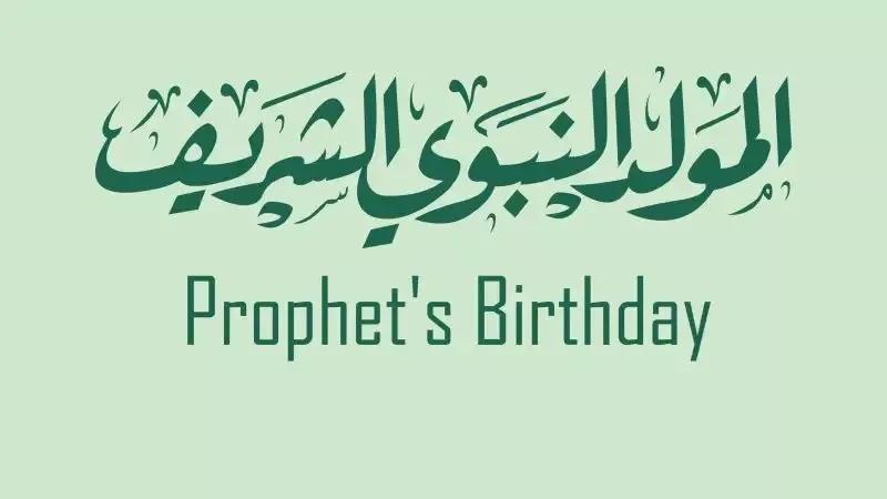 نجوم الفن يهنئون الأمة العربية بالمولد النبوي الشريف
