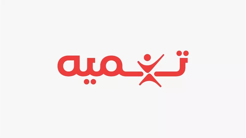 شركة «تنمية» تشارك في معرض «بيزنس يا شباب» لدعم الصناعات الصغيرة