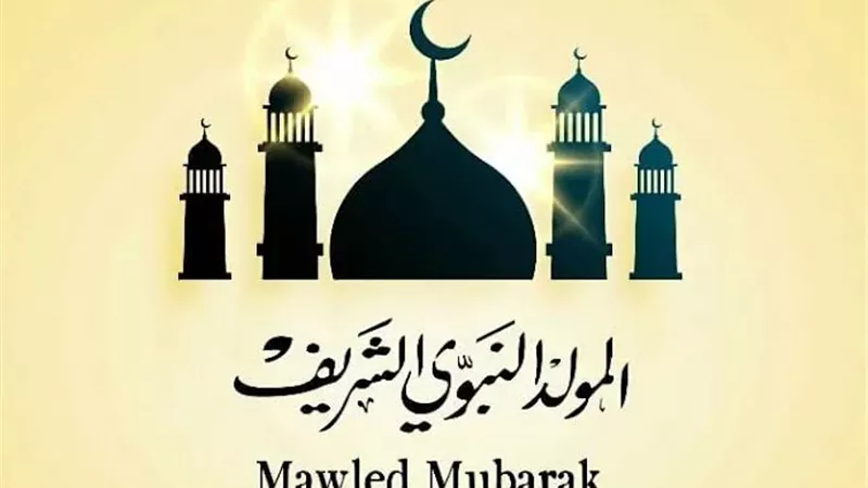 في المولد النبوي الشريف.. طقوس مختلفة لاحتفالات نجوم الفن