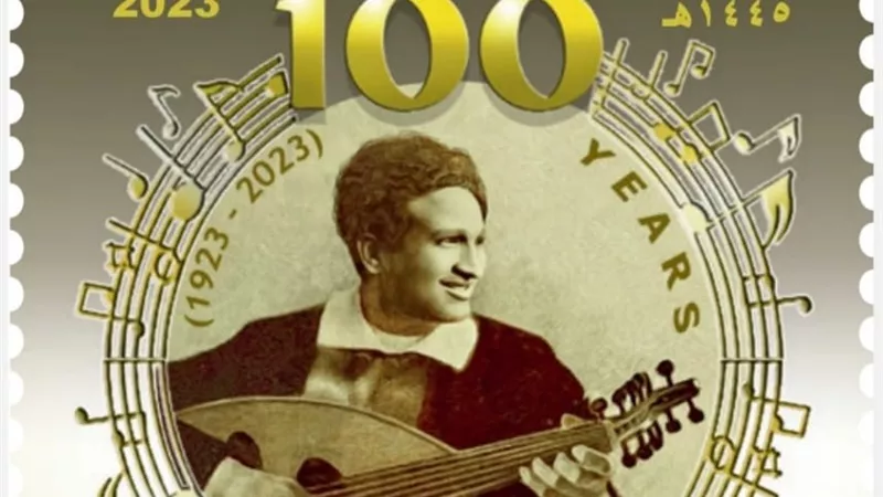البريد يصدر طابعا تذكاريا بمناسبة مرور 100 عام على رحيل سيد درويش