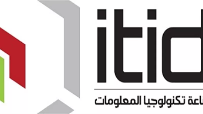 إيتيدا تنظم ملتقى التوظيف لتشبيك شركات تكنولوجيا المعلومات بالكوادر المؤهلة وشباب الخريجين