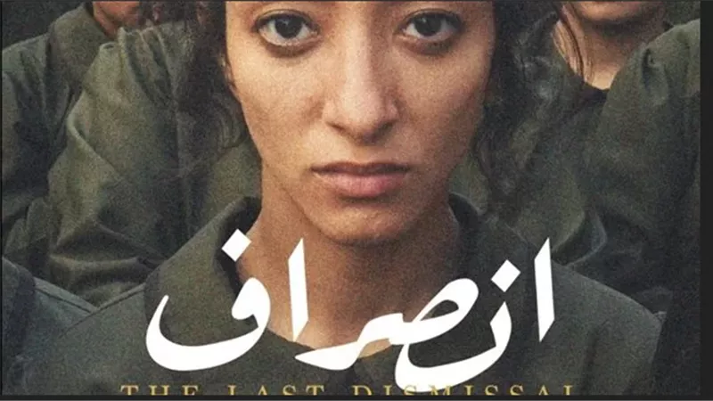 الفيلم السعودي «انصراف» لأول مرة في مهرجان القاهرة القادم