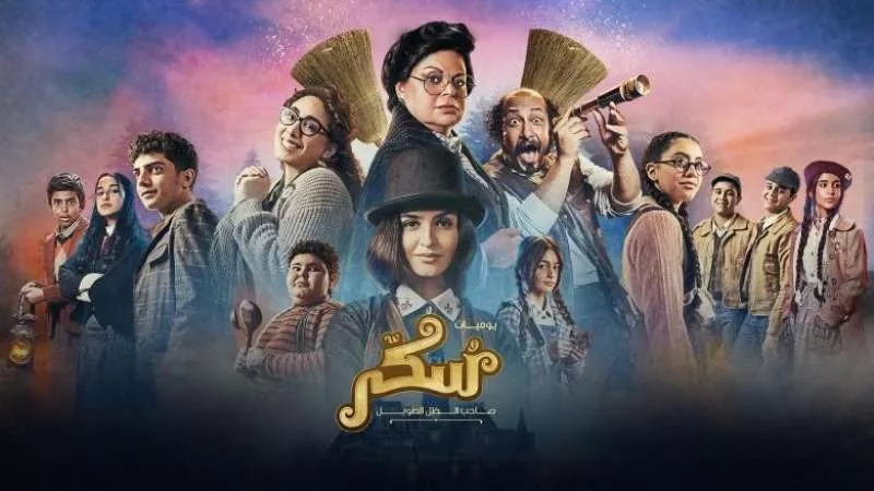 حلا الترك عن مشاركتها في فيلم سكر: كنت مترددة وقلقانة