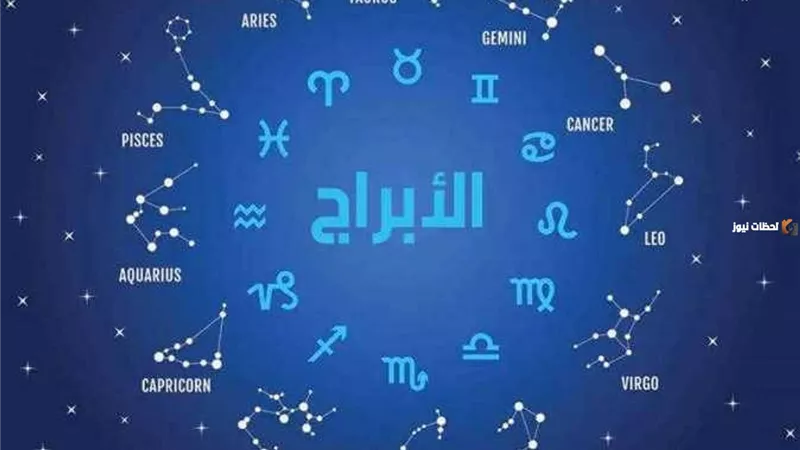 4 أبراج لا تحب القيود وتميل للعزوبية عن الزواج