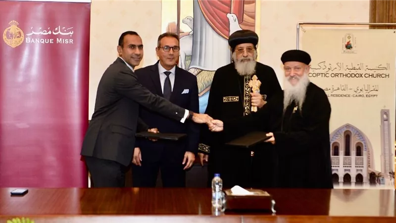 بنك مصر يوقع بروتوكول تعاون مع الكاتدرائية المرقسية لتقديم خدمات الدفع والتحصيل الإلكتروني