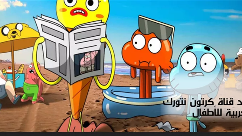 تردد قناة «نتورك بالعربية» على النايل سات وطريقة تثبيته