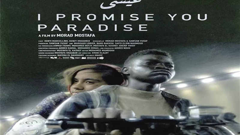 فيلم «عيسى» يفوز بجائزة «بايرون السينمائي الدولي» بأستراليا