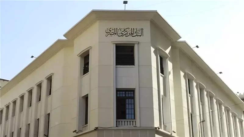 بعد اجتماع البنك المركزي اليوم.. أبرز مكاسب السوق المصري من تثبيت سعر الفائدة