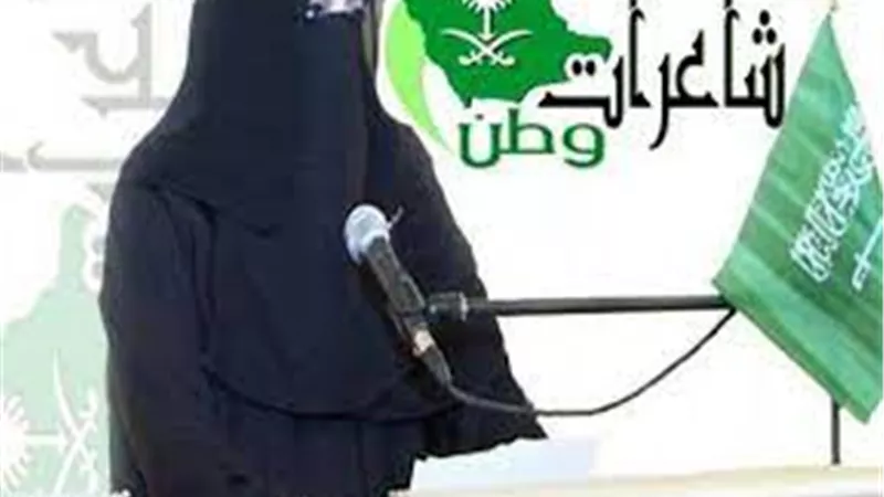 لينا العجاجي | شاعرة سعودية غنى لها كبار مطربي العرب