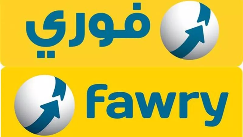 هاكرز يوقف خدمات «فوري» ويسرق بيانات العملاء.. والشركة ترد