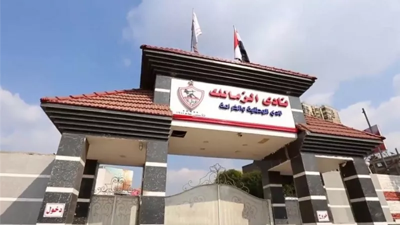 هل يرحل مجلس إدارة الزمالك مبكرا؟ دعوى قضائية تطالب بإبطال الانتخابات: «مزورة»