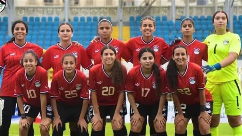التعادل يحسم مواجهة المنتخب المصري للناشئات ضد الكونغو في تصفيات كأس العالم