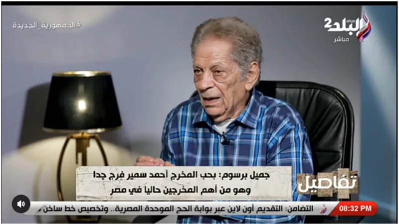 جميل برسوم عن ياسمين صبري: «جمالها أكبر من موهبتها»