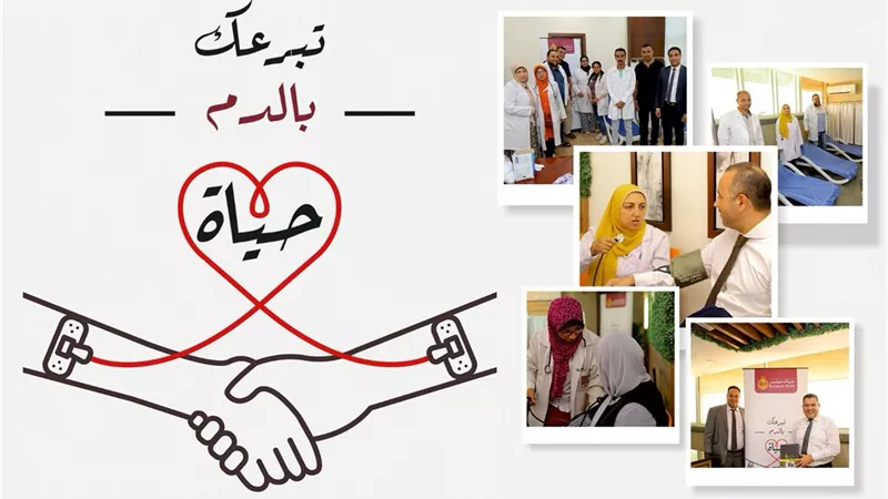 بنك مصر ينظم حملة للعاملين به للتبرع بالدم