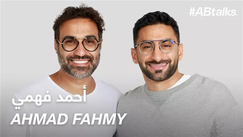 أحمد فهمي: وقعت على عقد طلاق أبويا وأمي وأنا عندي 19 سنة