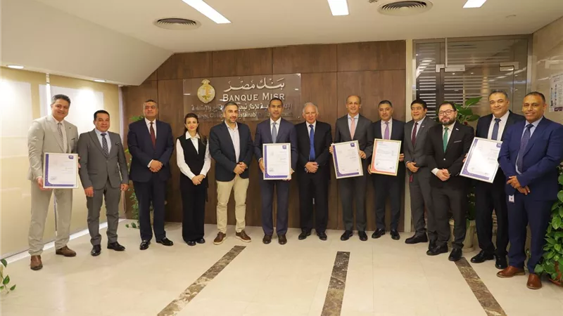 بنك مصر يحصد 3 شهادات جديدة في أنظمة الجودة الأيزو