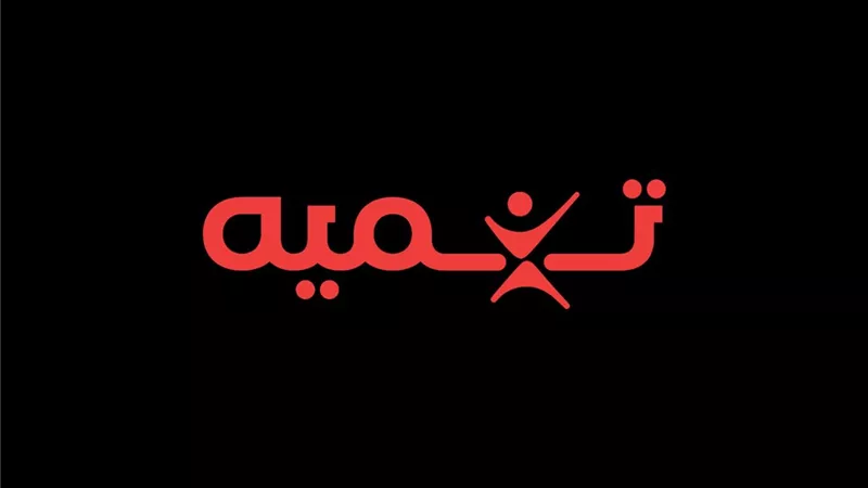 شركة «تنمية» تفوز بجائزة التميز من الاتحاد المصري لتمويل المشروعات المتوسطة والصغيرة