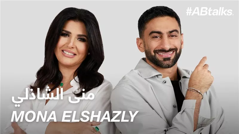 منى الشاذلي تكشف كواليس زواجها لأول مرة (فيديو)