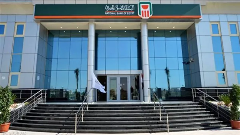 شهادة بلاتينية جديدة من البنك الأهلي المصري بعائد 27% يصرف في نهاية المدة