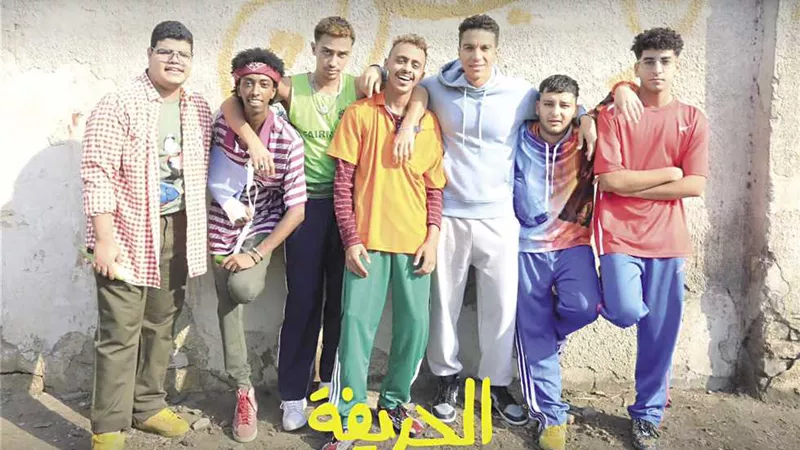 الحريفة يكتسح شباك التذاكر بـ11 مليون مليون جنيه والجمهور يشبهه بـ«لا مؤاخذة» 