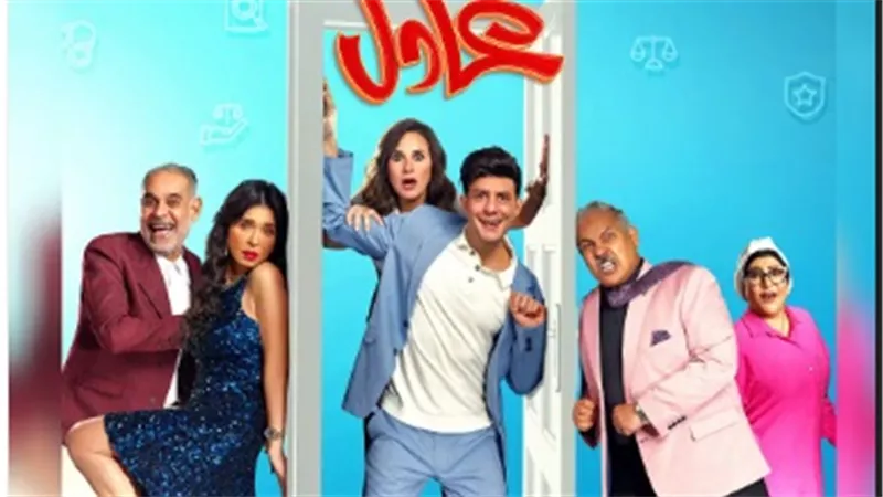 أحمد الفيشاوي يكشف عن الإعلان الرسمي لفيلمه عادل مش عادل | فيديو