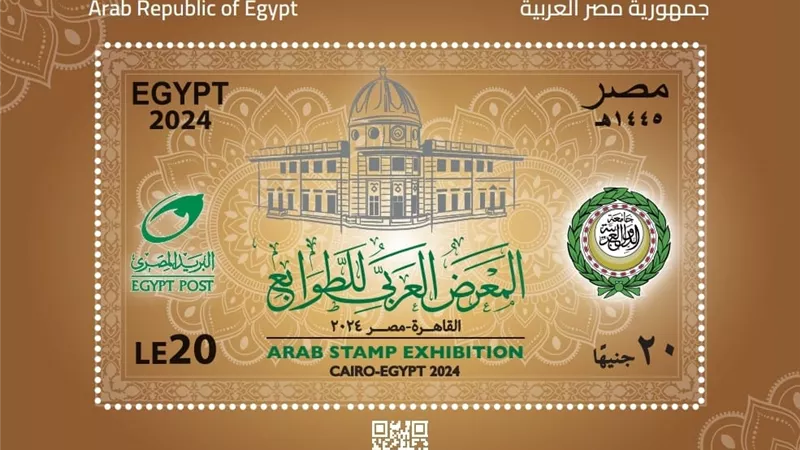 رئيس البريد المصري يفتتح المعرض العربي للطوابع (صور)