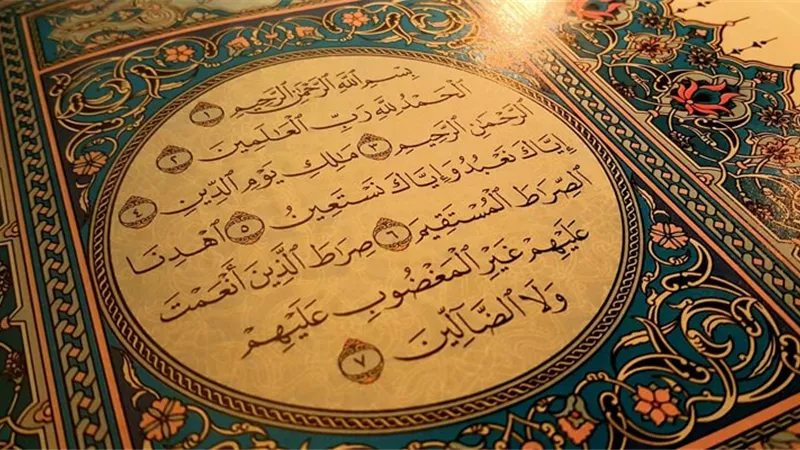 تفسير حلم قراءة سورة الفاتحة في المنام للعزباء والمتزوجة