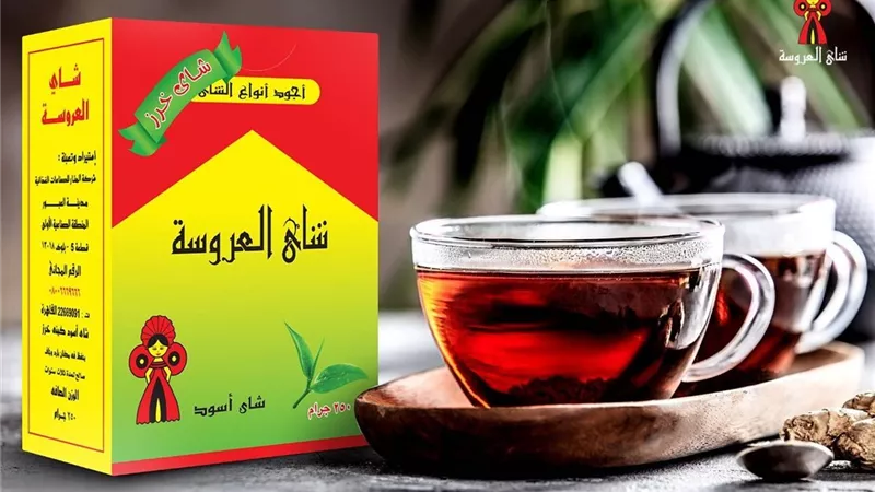 ننشر أسعار شاي العروسة بعد الزيادة الجديدة