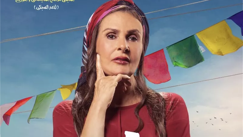 يسرا عن فيلم «ليلة العيد»: صادم والناس هتخاف تشوفه (فيديو)