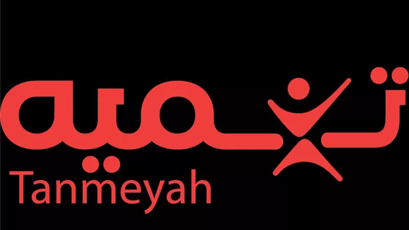 «تنمية» تعلن إطلاق تطبيق ابتكاري للهاتف المحمول لتيسير الحصول على خدماتها المالية