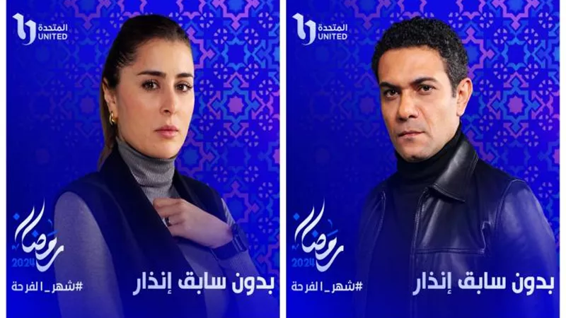 مسلسلات رمضان 2024 | الإثارة والتشويق عنوان برومو «سابق إنذار»
