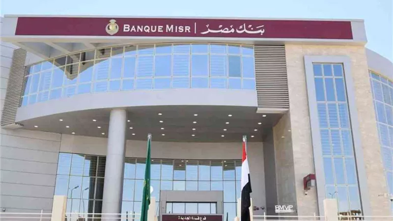 المؤسسة الإسلامية لتنمية القطاع الخاص توقع خطاب نوايا مع بنك مصر