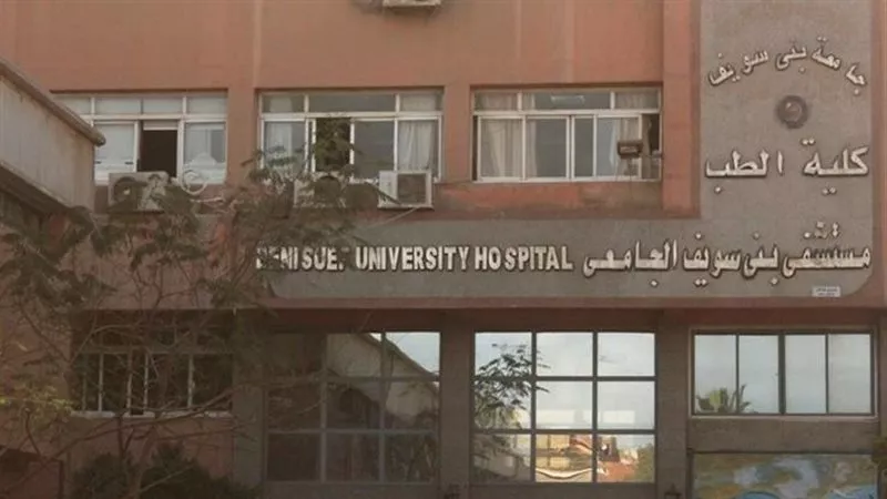 بالمستندات.. حيلة غريبة تكشف شبكة فساد زورت 75000 إيصال بخزينة مستشفى بني سويف