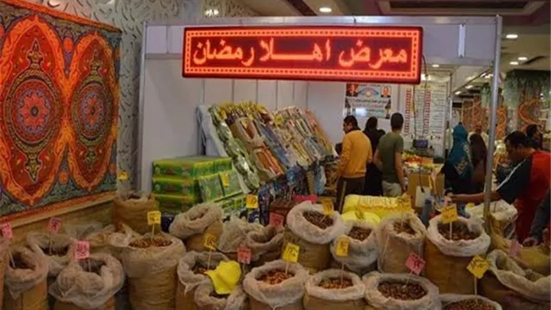 التموين تكشف عن أسعار السلع في معارض أهلا رمضان بتخفيضات 30%