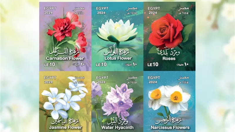 هيئة البريد تصدر بطاقة تذكارية لأبرز زهور الزينة في مصر