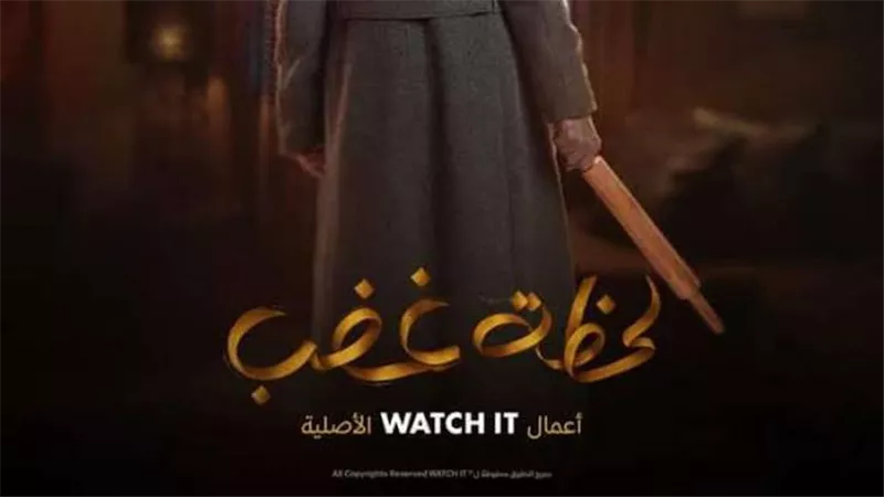 لحظة غضب الحلقة 3.. صبا مبارك تستعين بجوجل لإخفاء جثة زوجها